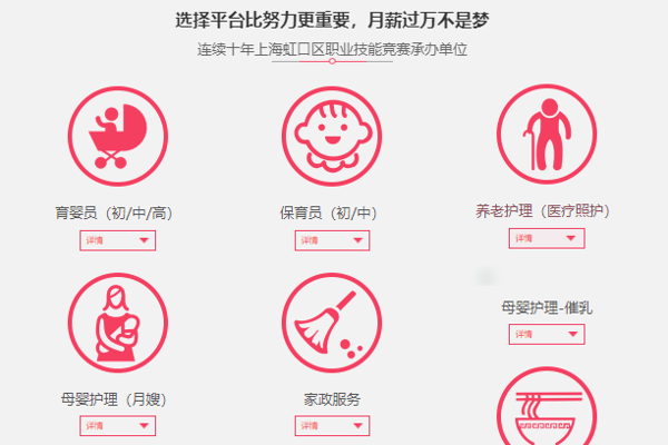 新艺职业加盟