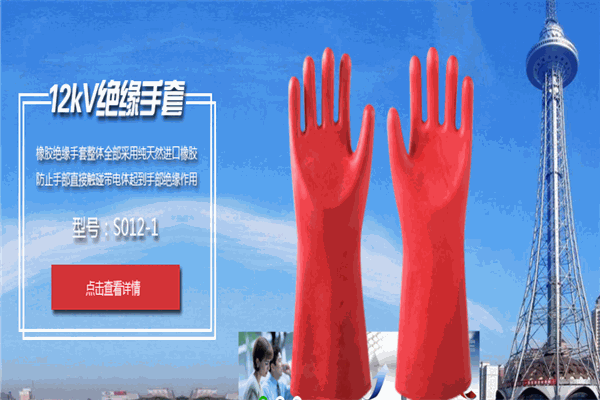安全牌鞋子