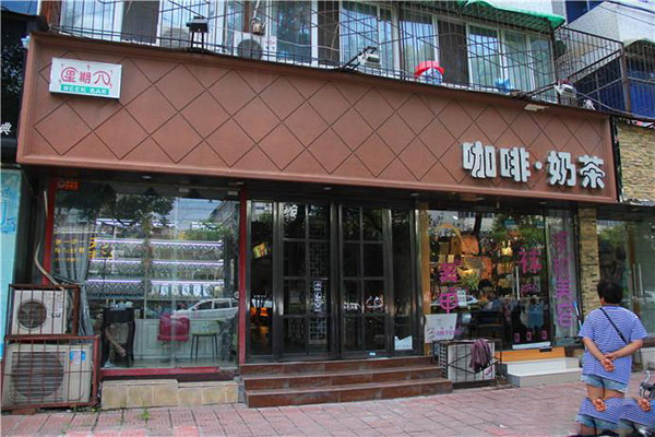 星期八茶餐厅