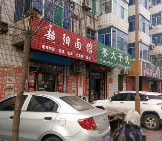 赛大洗衣加盟