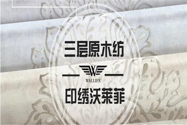 沃莱菲壁纸加盟