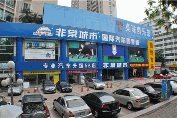 非常城市