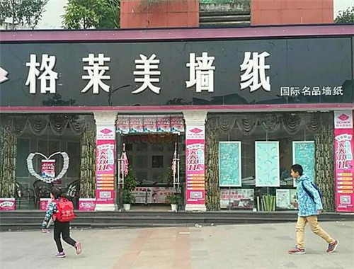 格莱美壁纸