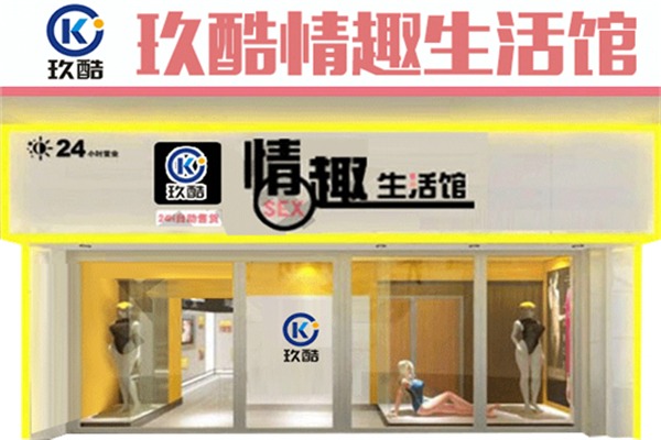 玖酷无人售货机加盟