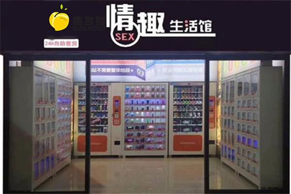 趣多多自助售货机加盟