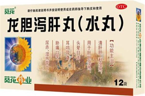 东明保健品
