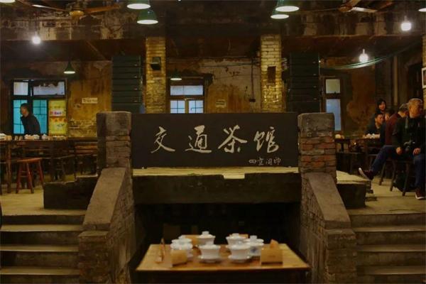 交通茶馆