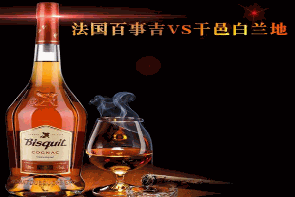 百事吉干邑