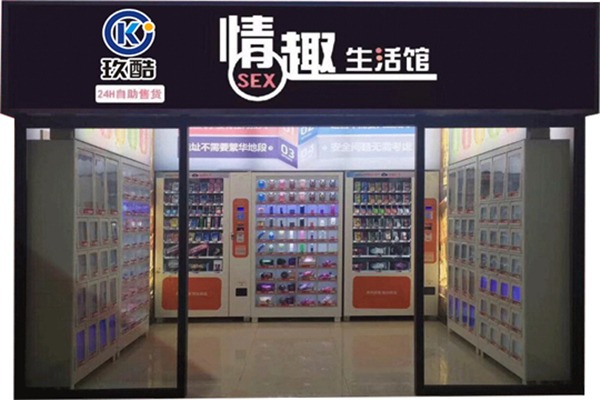 玖酷无人售货机加盟