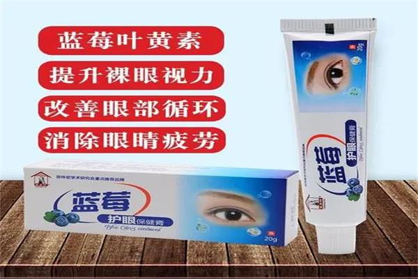 视爽近视眼膏加盟