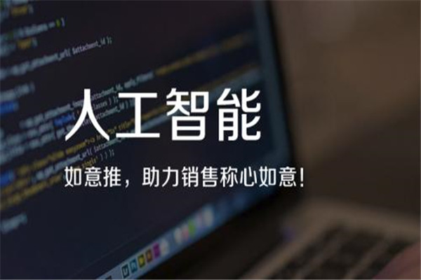 如意推小程序