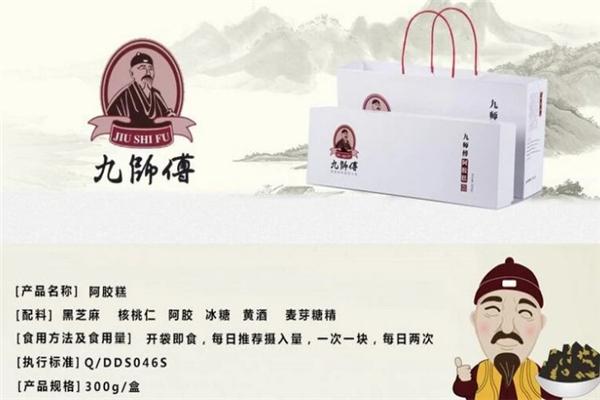 九师傅阿胶糕