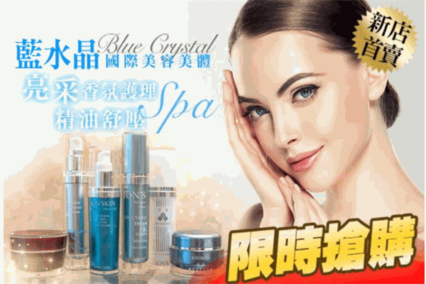 水晶蓝