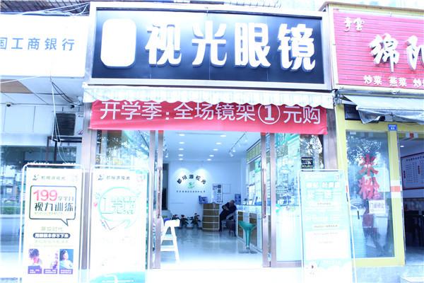 都翔源视光眼镜加盟