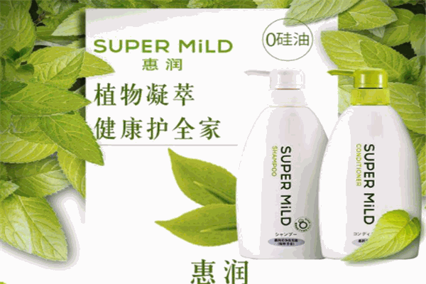 惠润洗护用品