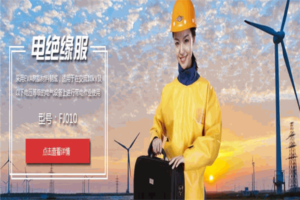 安全牌鞋子