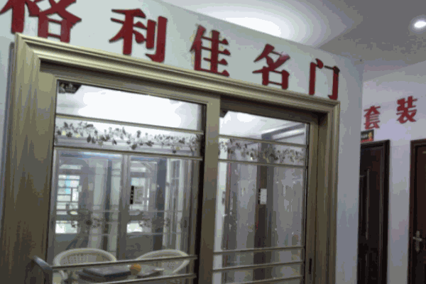 格利佳门窗