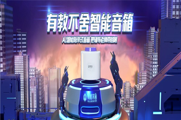 有教网APP