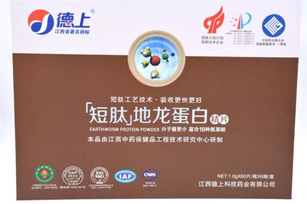 德上保健品