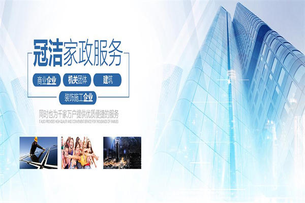 冠洁家电清洗加盟