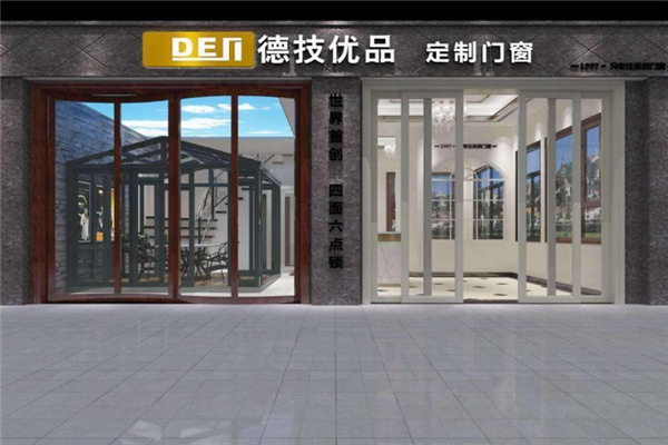 德技名匠门窗加盟