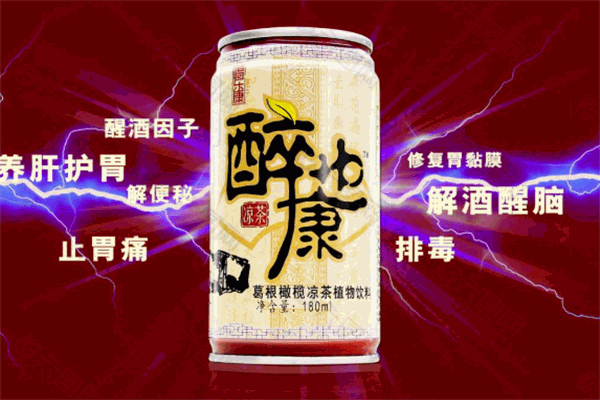 醉也康TM葛根橄榄凉茶植物饮料