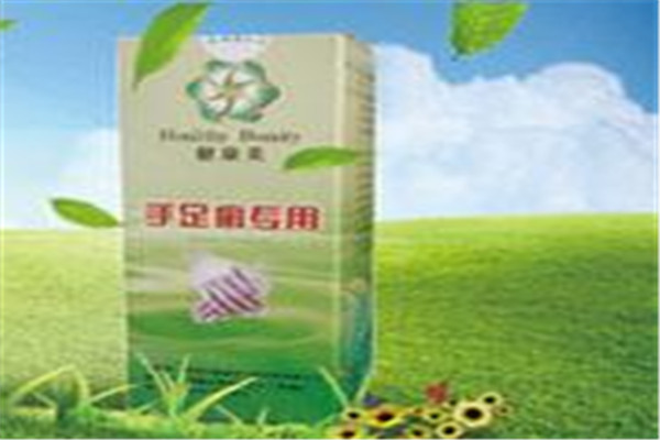 健康美灰指甲服务中心