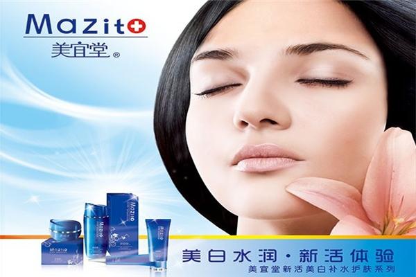 美宜堂化妆品