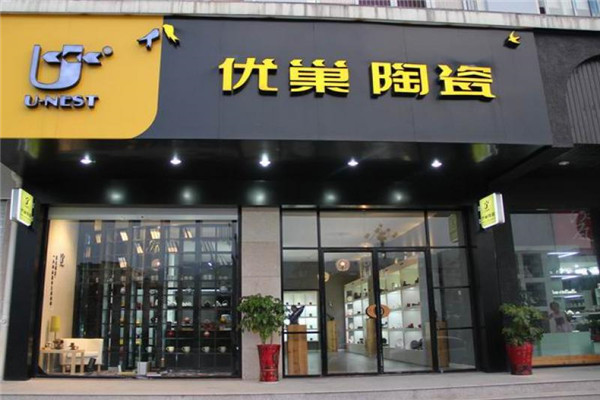 优巢陶瓷加盟
