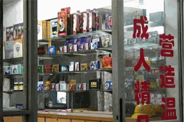 三国成人用品加盟