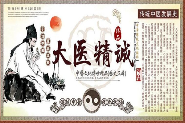 大医本草养生