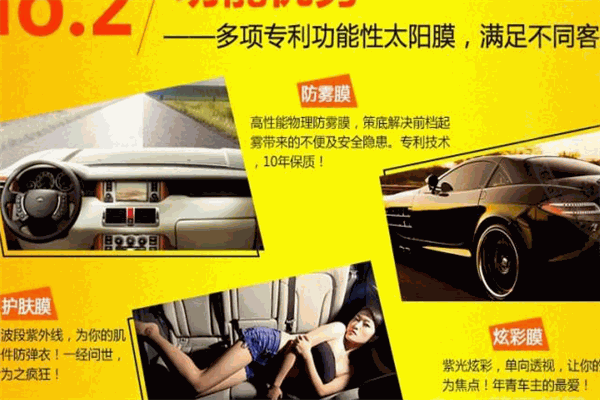 格顿汽车太阳膜加盟