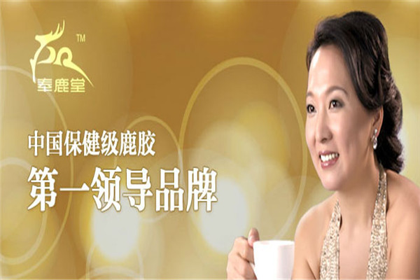 东麒鹿业奉鹿堂养生
