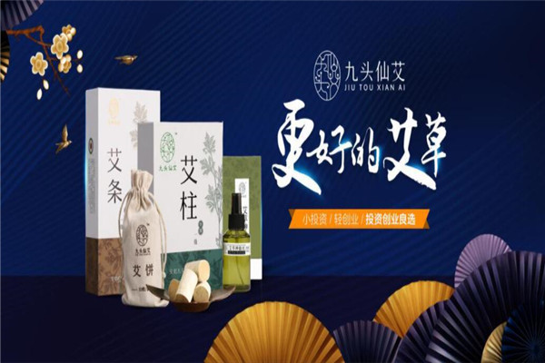 九头仙艾业艾灸馆