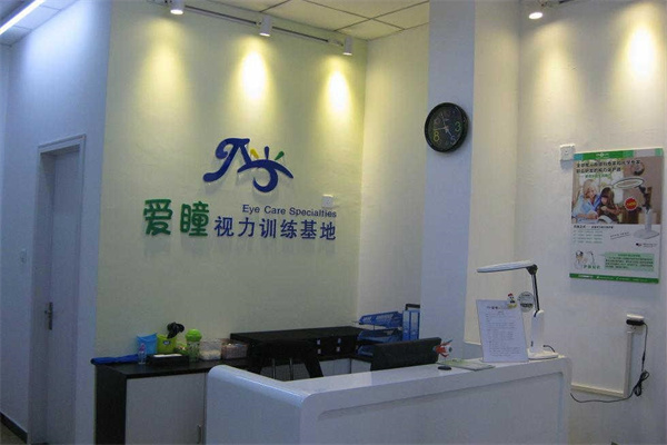 爱瞳视力保健加盟