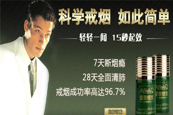 抑烟康七剑客加盟