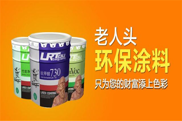 老人头涂料加盟