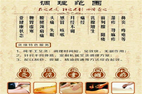 悦灸悦好艾灸养生加盟