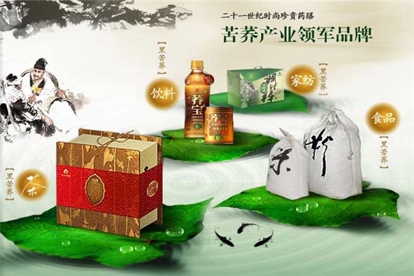 荞宝生物保健加盟
