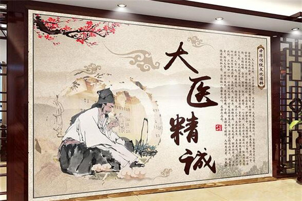 大医本草养生