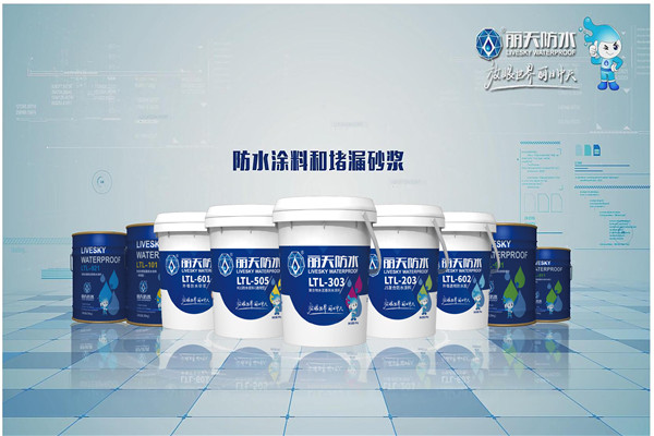 丽天防水加盟