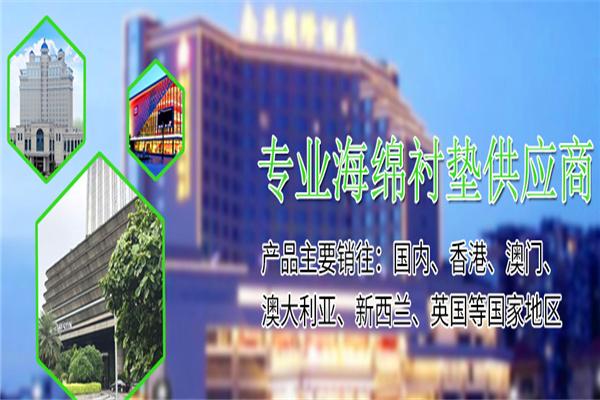 安殿地板加盟