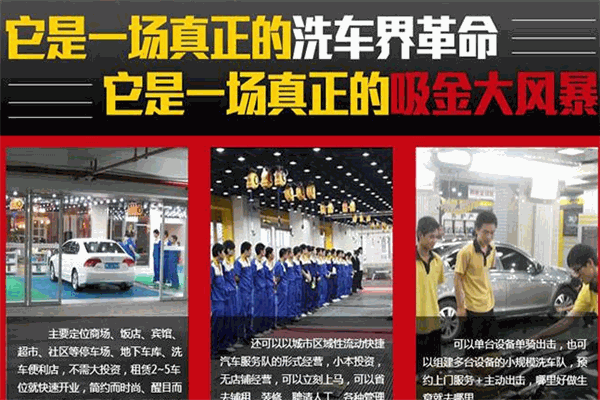 驭车宝汽车美容加盟