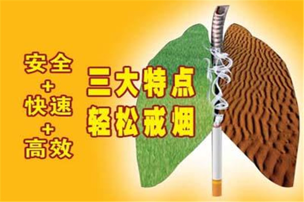 倒计时激光戒烟加盟
