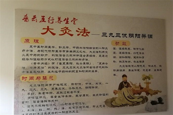 普云艾灸养生加盟