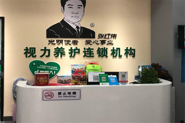 张红伟视力矫正