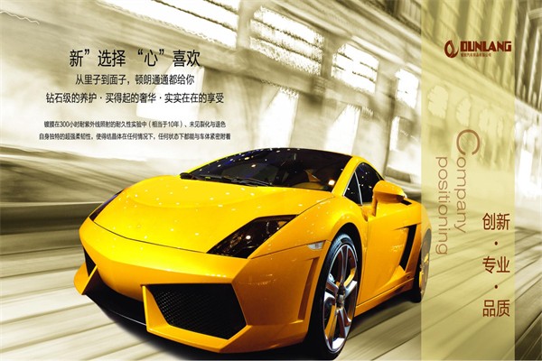 奔瑞汽车美容加盟