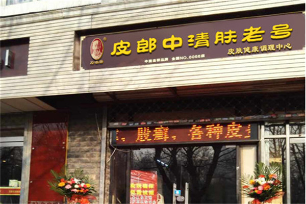 刀述善外用医药加盟