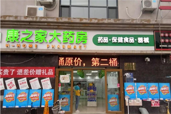 康之家药店加盟