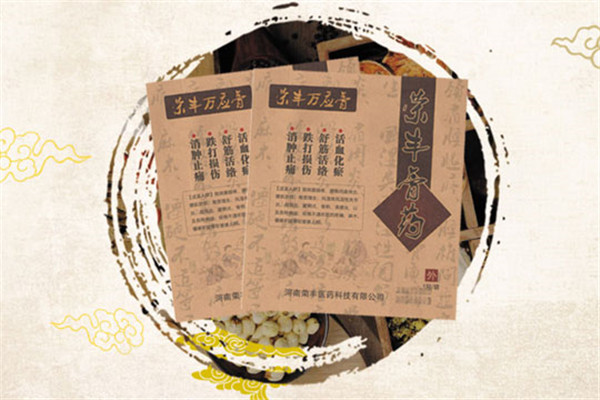 荣丰膏药加盟